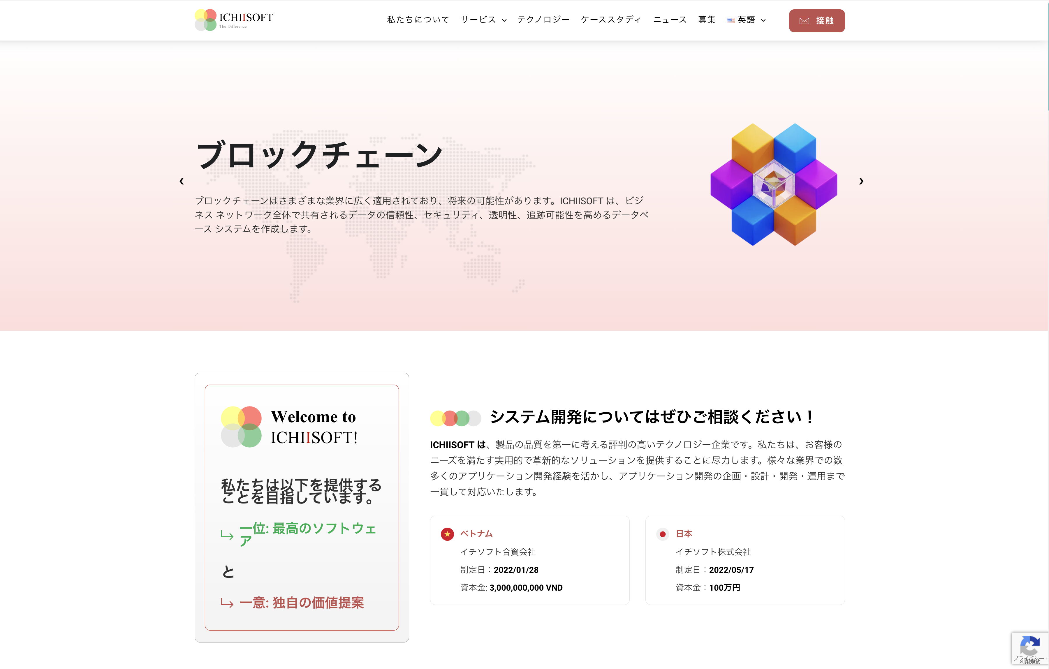 ICHIISOFT株式会社のICHIISOFT株式会社:ECサイト構築サービス